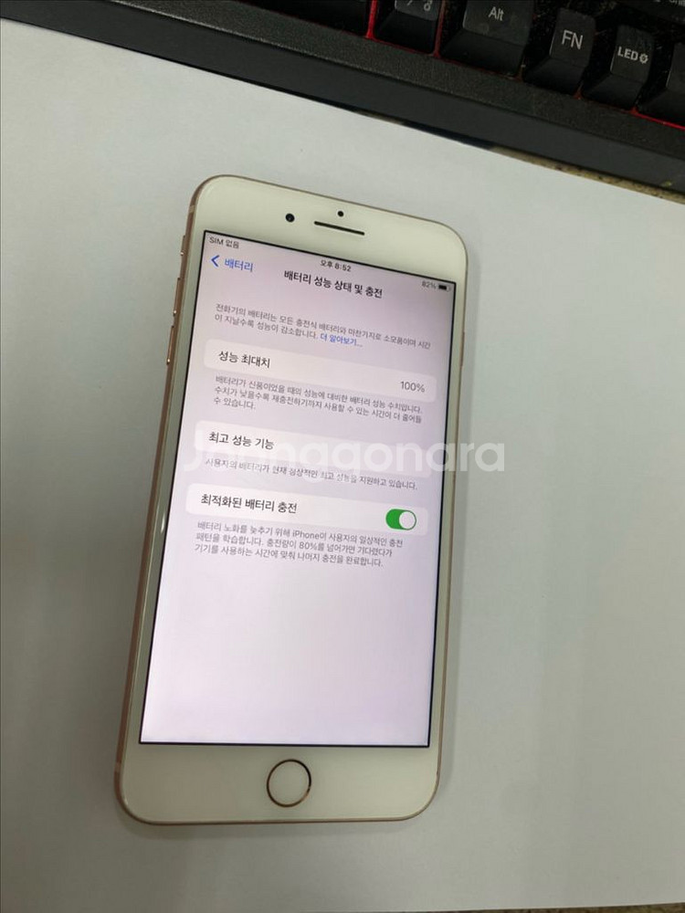 아이폰8플러스 로즈골드 SS급 64GB 배터리100%--2