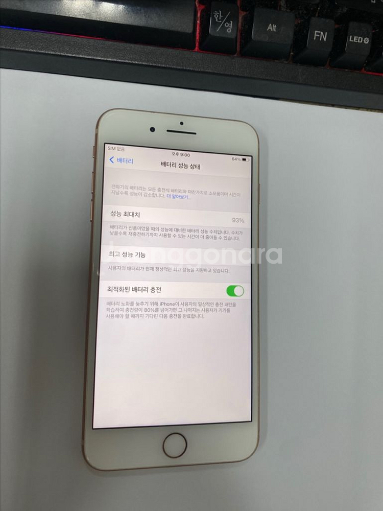 아이폰8플러스 로즈골드 SS급 64G 배터리93%--2