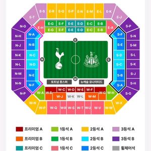 토트넘 뉴캐슬 3등석B 단석