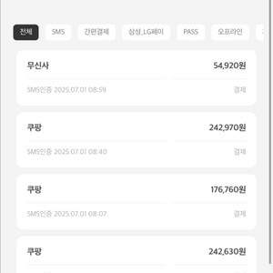 쿠팡 크림 네이버 상품권 소액 팝니다