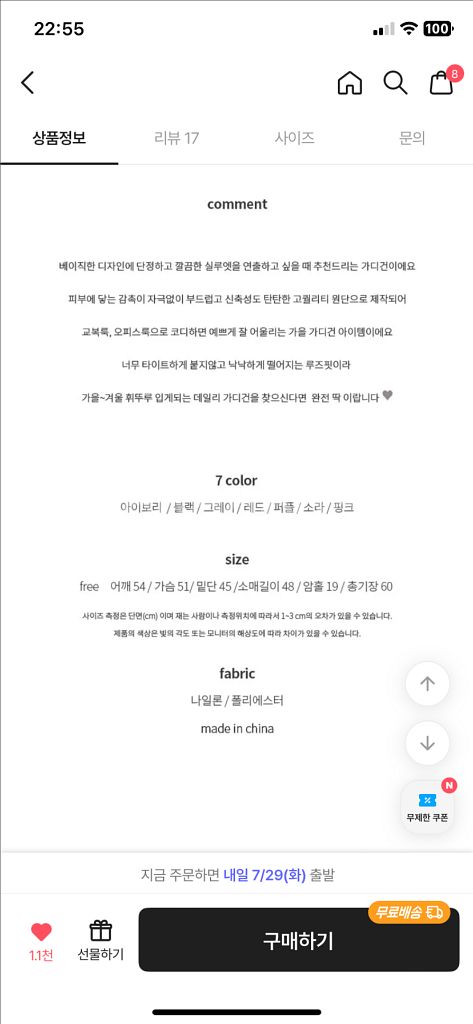 일본교복 jk 일녀 갸루 양지뢰 미소녀 오타쿠 코스프레--6
