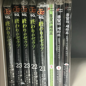 종말의 세라프 만화책