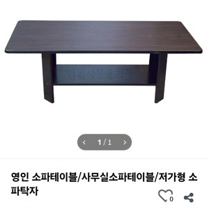 사무실 소파 나무 탁자 테이블