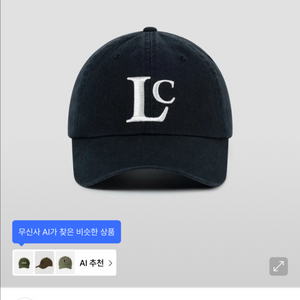 로우클래식 네이비 볼캡