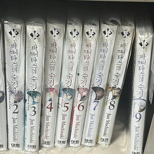 바니타스의 수기 만화책