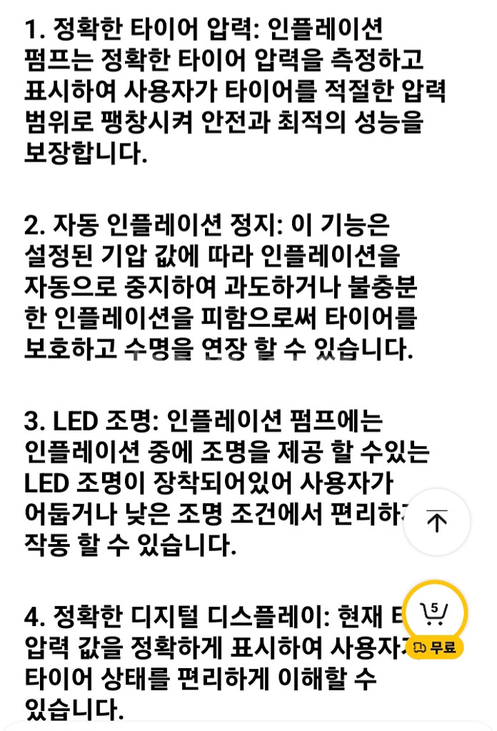 *[빠른배송] 공기주입기 공기펌프 자전거펌프 자동차펌--7