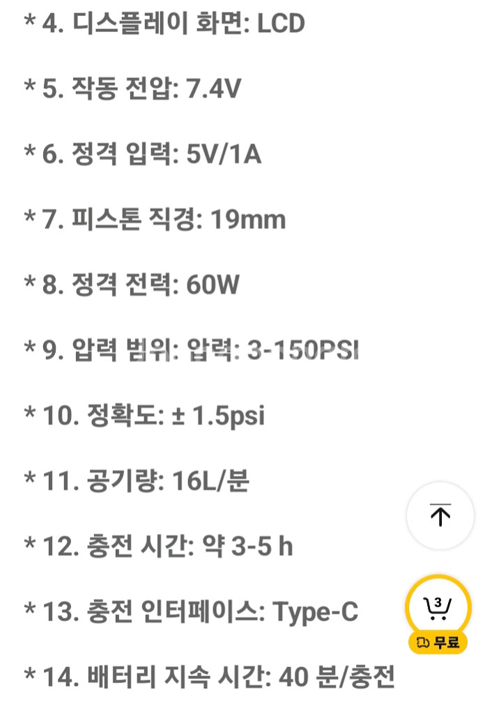 *[빠른배송] 공기주입기 공기펌프 자전거펌프 자동차펌--9
