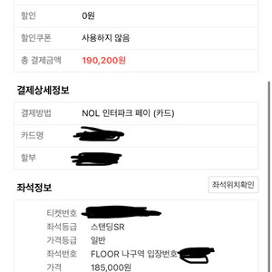 싸이흠뻑쇼대구 티켓 정가양도