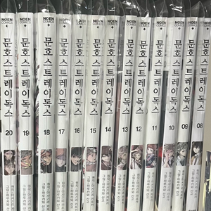 문호스트레이독스