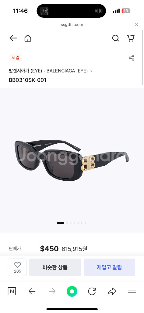 발렌시아가 선글라서BB0310SK - 001--2