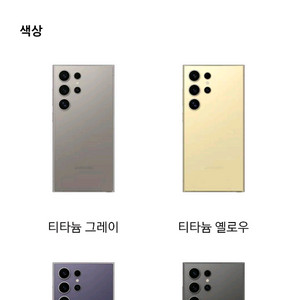 S24울트라 512GB에서->25울트라 교환