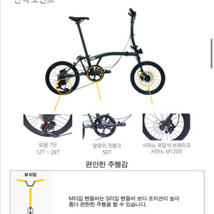 노브 트라이폴드 유사브롬톤