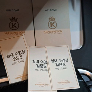 켄싱턴평창호텔 수영장사우나이용뤈