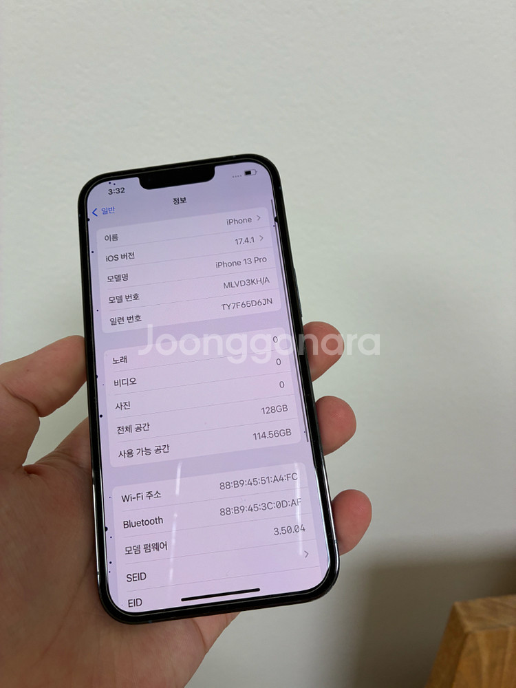 아이폰 13프로 점폰--1