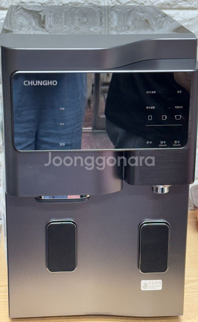 청호나이스 세니타 얼음정수기--0