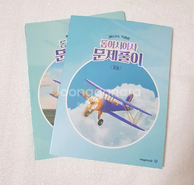 [새] 이다지 동아시아사 문제풀이 상, 하 일괄--0