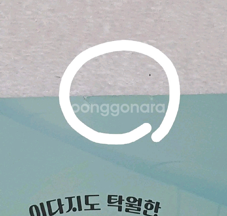 [새] 이다지 동아시아사 문제풀이 상, 하 일괄--3