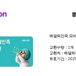 배달의민족 10000원