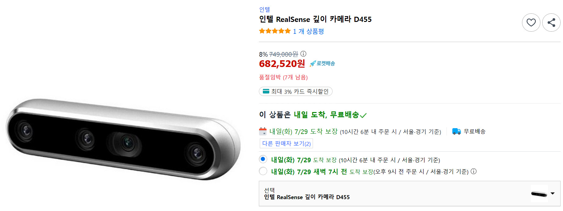 intel realsense d455--0