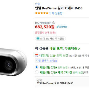 intel realsense d455