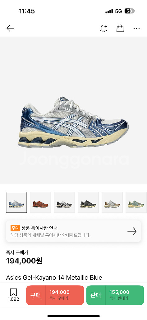 아식스 젤 카야노 14 메탈릭 블루 275--1