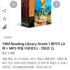 ybm 라이브러리 YBM Reading Library