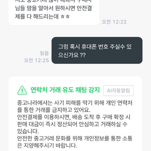 야구 사인볼 싸인볼 사기꾼