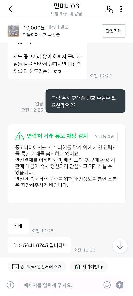 야구 사인볼 싸인볼 사기꾼--1