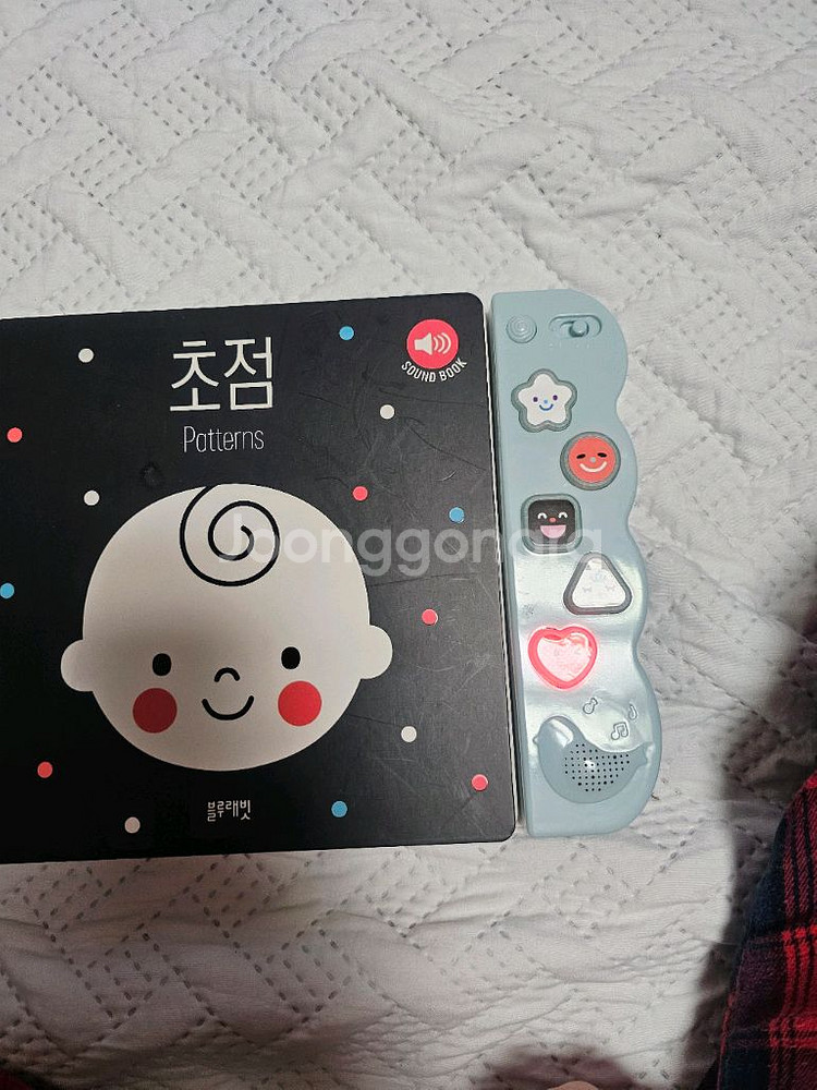 블루래빗 초점 사운드북--2