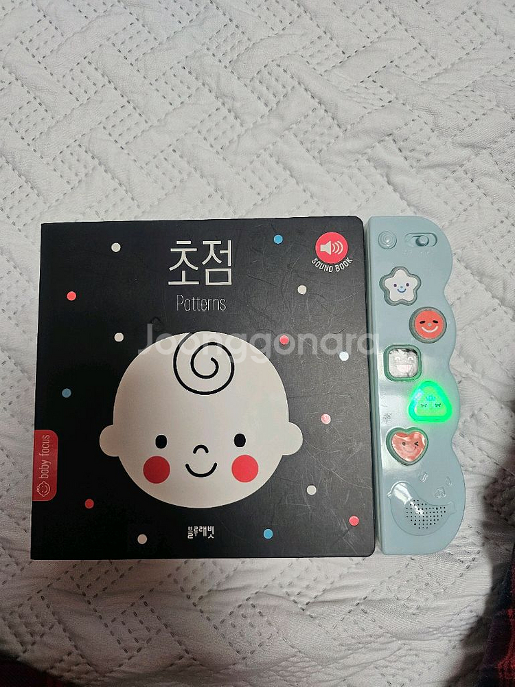 블루래빗 초점 사운드북--3