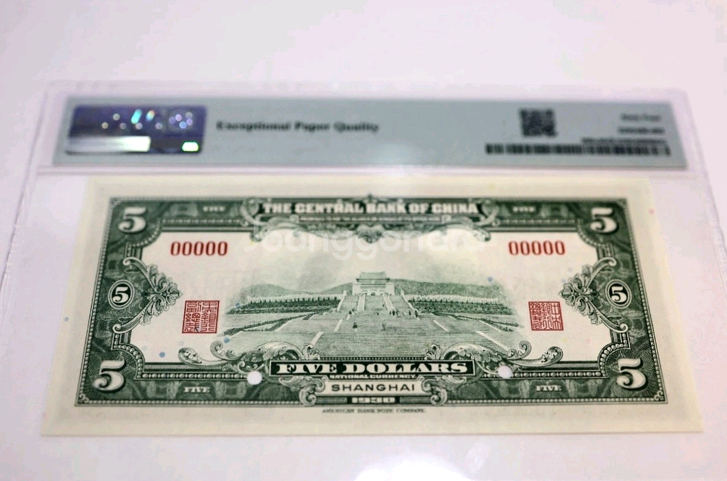 아주귀한 1930년 오리지널 견양권000000번중앙은행--1