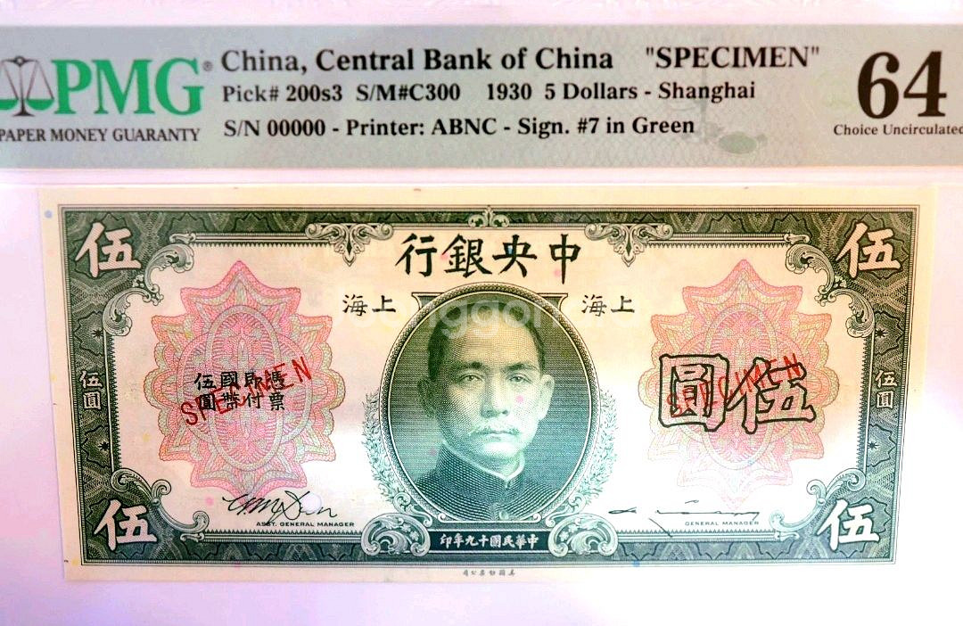 아주귀한 1930년 오리지널 견양권000000번중앙은행--0