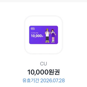 cu상품권 10000원