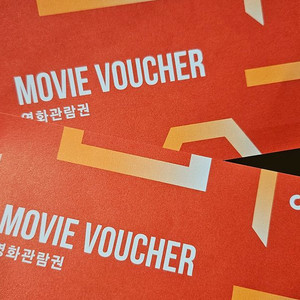 CGV 7월 영화상품권 2장