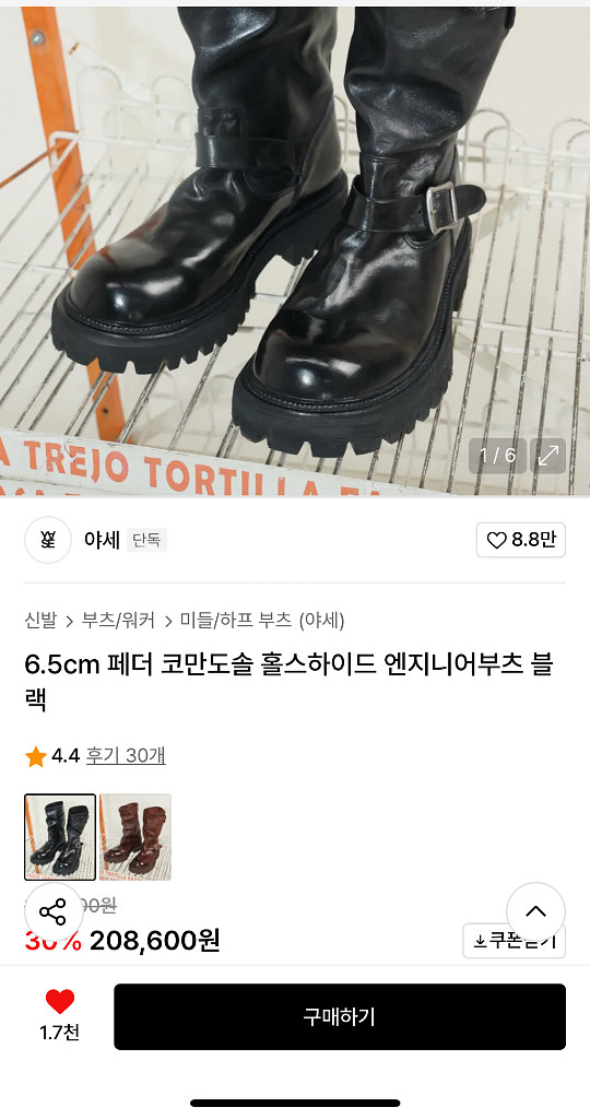 야세 말가죽 엔지니어부츠 260--0