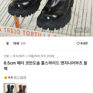 야세 말가죽 엔지니어부츠 260