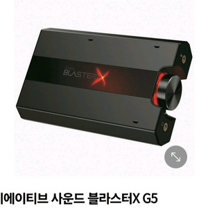 사운드 블라스터 G5 G6 둘중에 하나 사봅니다