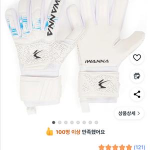 IWANNA 골키퍼 장갑 XL size
