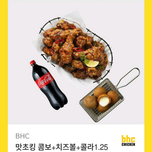BHC 맛초킹 콤보+치즈볼 세트 31000원 기프티콘