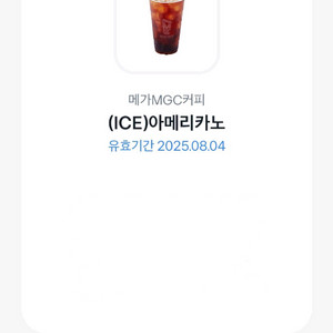 메가커피 (ICE) 아메리카노