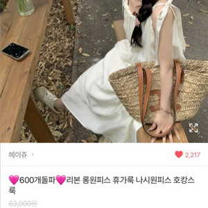 리본 롱 원피스 아이보리