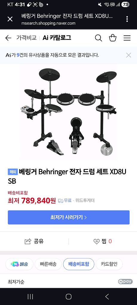 Behringer 전자 드럼 세트--9