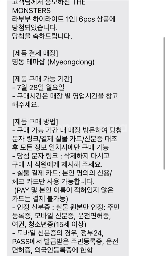 라부부 하이라이트 시리즈 키링 사랑 행복 희망 행운--1