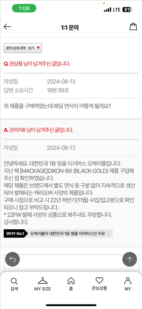 맥케이지 딕슨 금장 블랙퍼--8