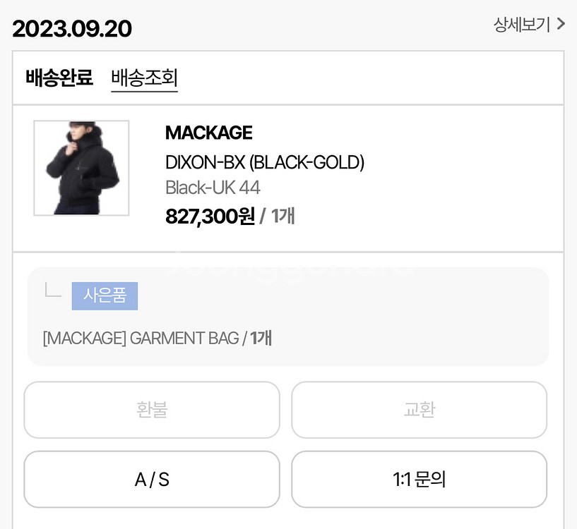 맥케이지 딕슨 금장 블랙퍼--7