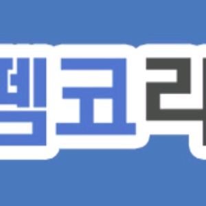 펨코 포인트 만포 14000원에 판매