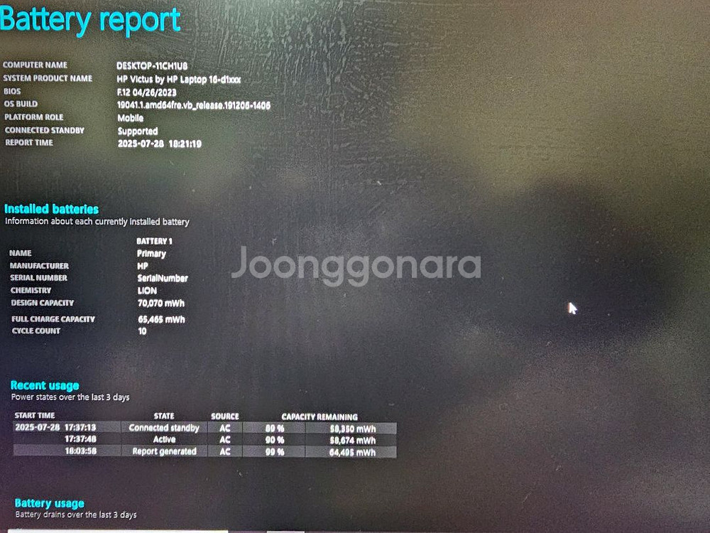 HP 빅터스 16-d1206TX 32RAM, 1TB--6