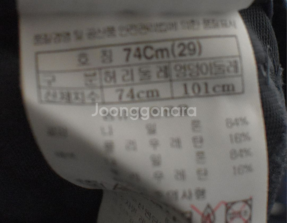 블랙야크 바지<<29>>--4