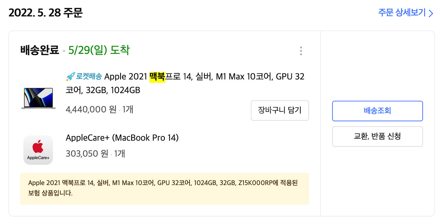 맥북프로 14 M1max 32GB 1TB--2