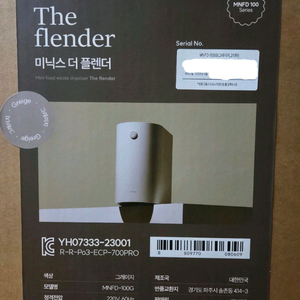 음식물처리기(새상품) 미닉스더플렌더MNFD-100G
